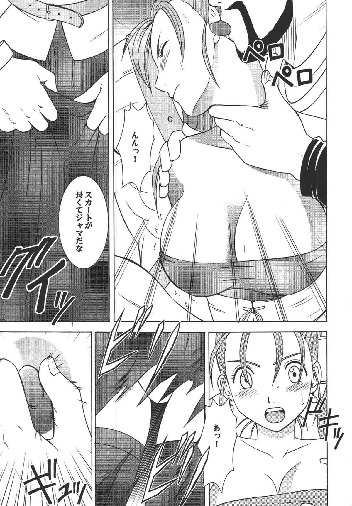 [Crimson Comics] Sora to Umi to Daichi to Midasareshi Onna Madoushi 2 [JAP] 