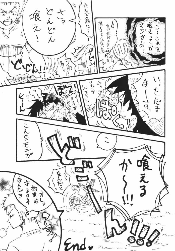 [Ginmomodou] Voyage Diary Scene 1 (One Piece) 