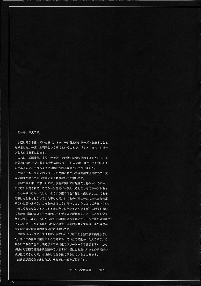 [Circle Kuusou Zikken (Munehito)] Kuusou Zikken -Extra- Vol. 1 (Final Fantasy X&lrm;) [English] [サークル空想実験 (宗人)] 空想実験 -EXTRA- Vol.1 (ファイナルファンタジーX) [英訳]
