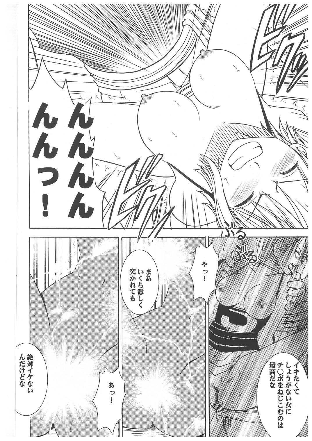 [Crimson Comics] Koukai Soushuuhen 2 (One Piece) 