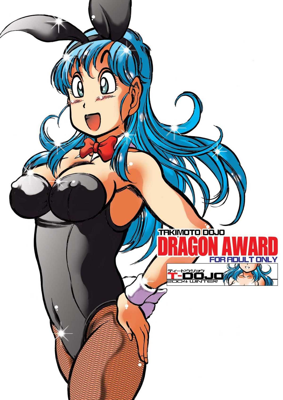 [SaHa] Takimoto Dojo - Dragon Award (English) 