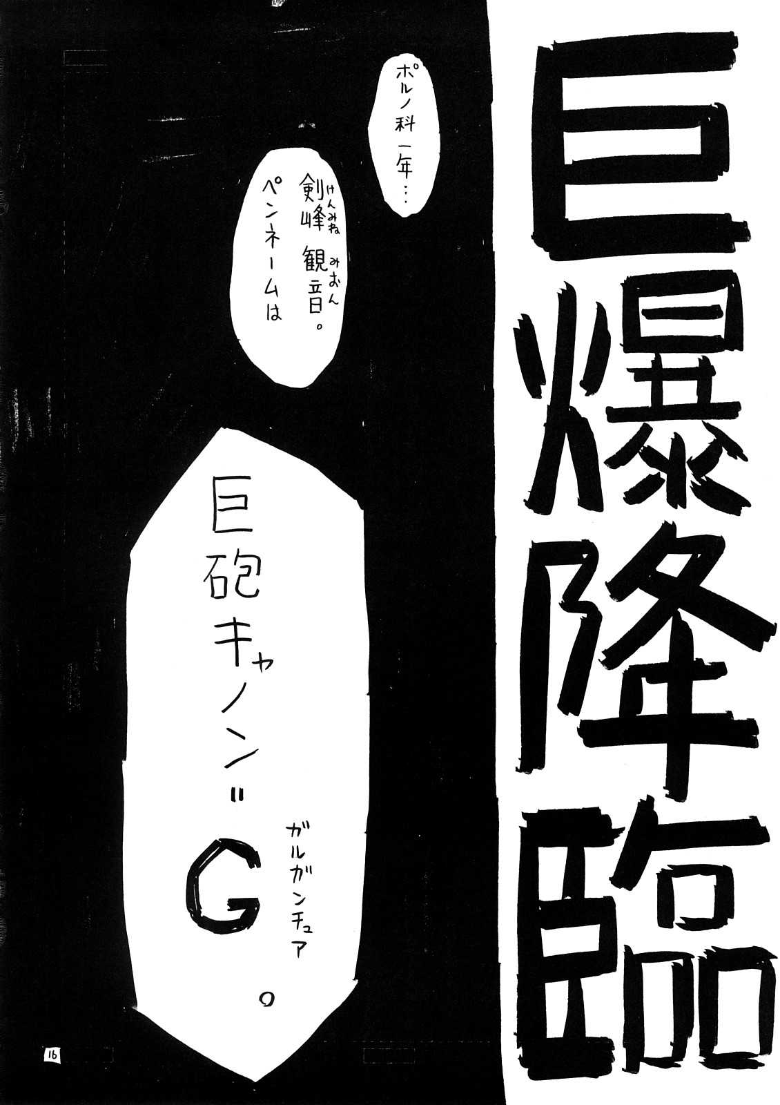[Takaradamashii (Gorgeous Takarada)] Yoroshikuo Negai... (C73) 