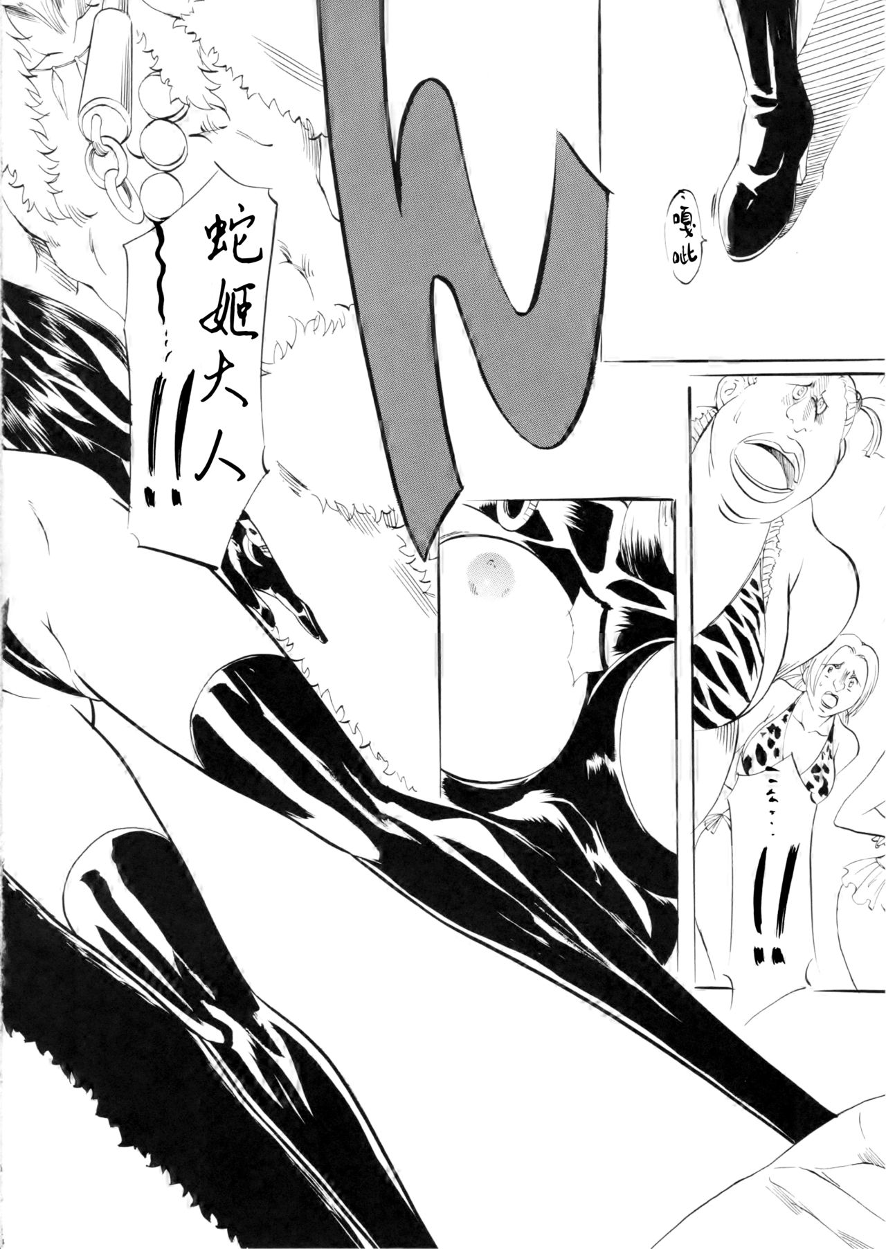 [Busou Megami (Kannaduki Kanna)] PIECE OF QUEEN II (One Piece) [Chinese] [黑条汉化$DDD] [武装女神 (神無月かんな)] PIECE OF QUEEN II (ワンピース) [中国翻訳]