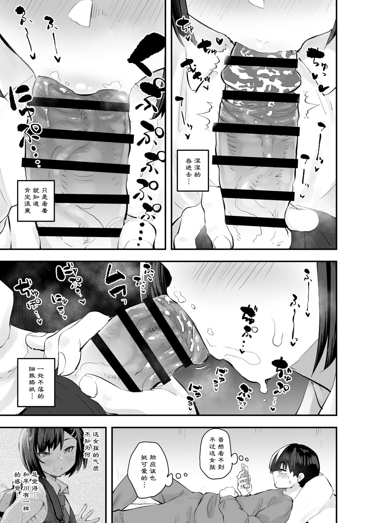 [Anon's Flood Myth (Anon 2-okunen)] Classmate ga Uraaka de Mainichi Ochinpo Asari Shiterukamoshirenai [Chinese] [Digital] [あのんの大洪水伝説 (あのん2億年)] クラスメイトが裏垢で毎日汚チンポ漁りしてるかもしれない [中国翻訳] [DL版]