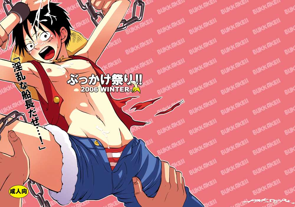 (С71)[Pink Star] Bukkake Matsuri!!! 2006 Winter (One Piece)(yaoi, uke Luffy) （C71）「ピンクスター（浦沢かおる）」ぶっかけ祭り!! 2007 WINTER （ワンピース）