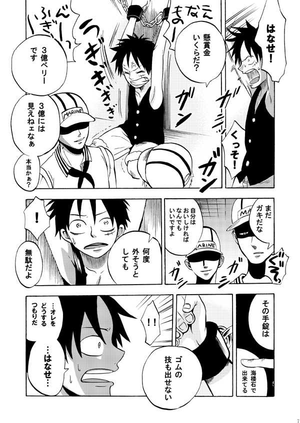 (С71)[Pink Star] Bukkake Matsuri!!! 2006 Winter (One Piece)(yaoi, uke Luffy) （C71）「ピンクスター（浦沢かおる）」ぶっかけ祭り!! 2007 WINTER （ワンピース）