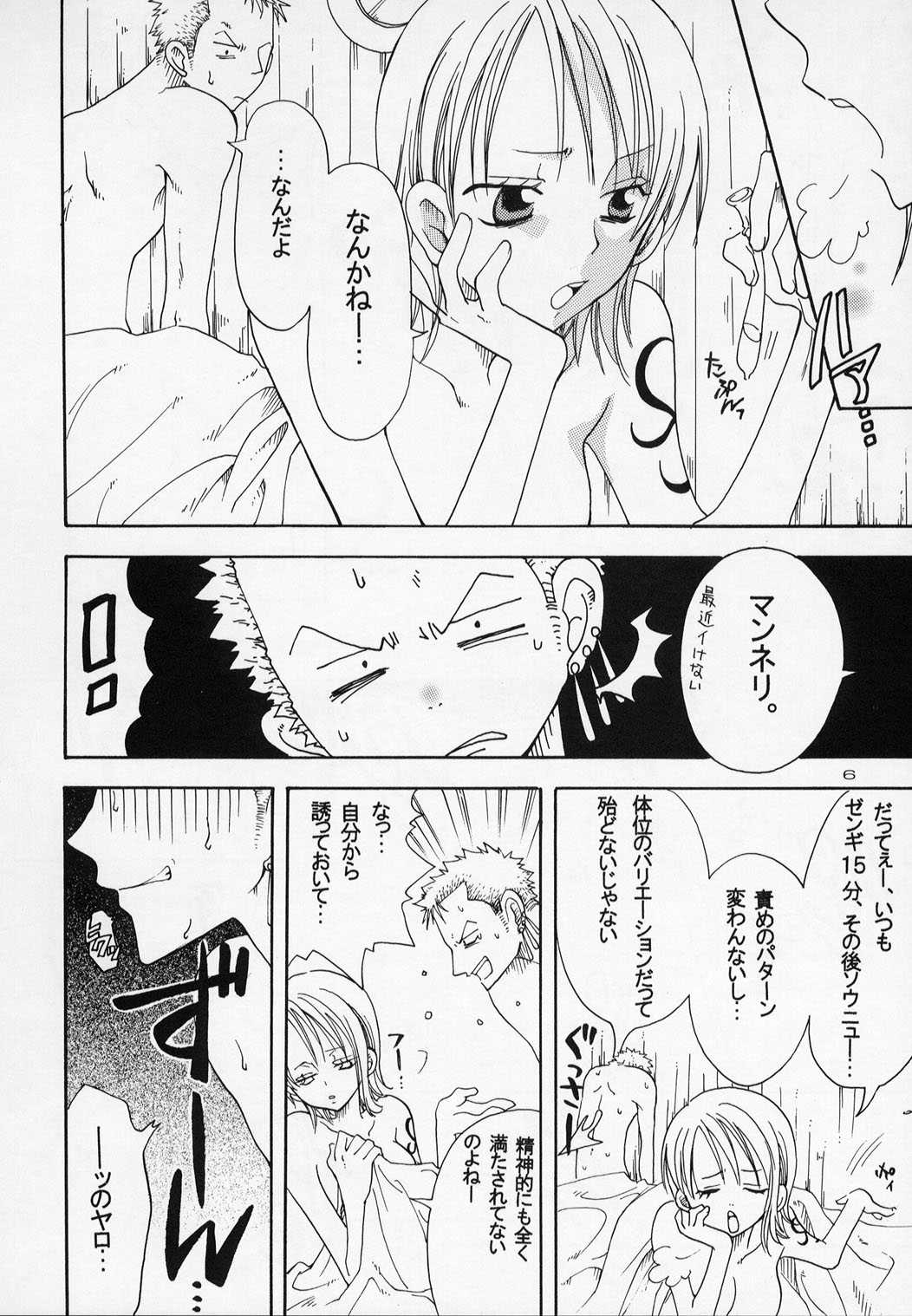 (C63) [KURIONE-SHA (YU-RI)] Shiawase Punch! 4 (One Piece) [くりおね館 (YU-RI)] 幸せPUNCH! 4 (ワンピース)
