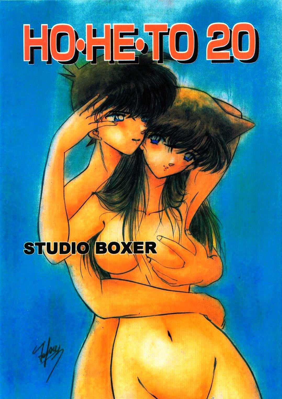 [Studio Boxer] Ho He To 20 (Meitantei Conan) 