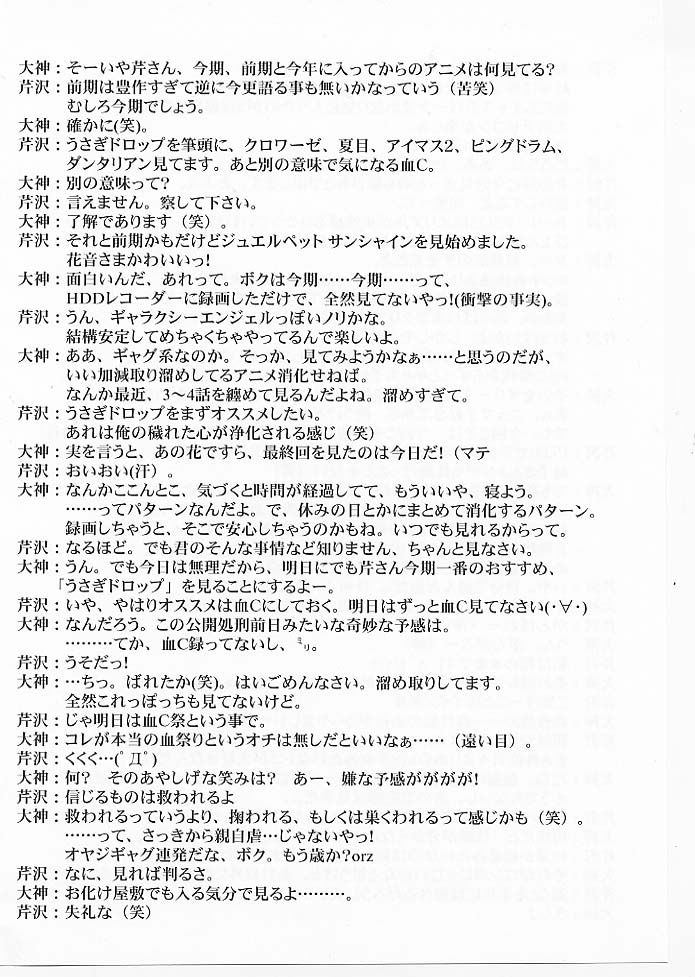 (C80) [BLUE GARNET (Seizawa Katsumi)] Mugen Houyou (Suite Precure) [Chinese] [不咕鸟汉化组] (C80)[BLUE GARNET(芹沢克己)] 夢幻抱擁(スイートプリキュア) [中国翻訳]