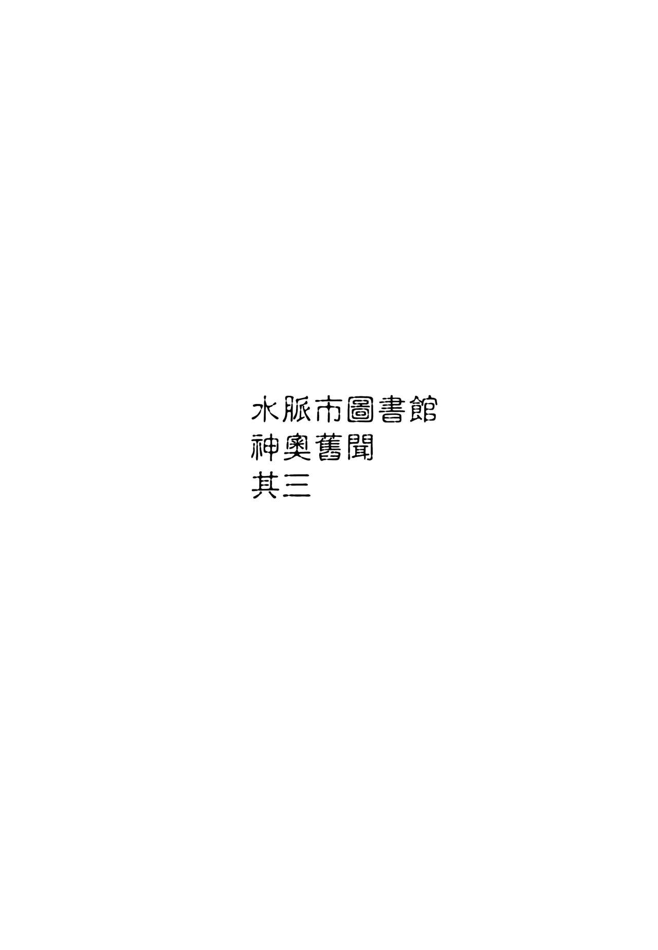 (C82) [zero-sen (xxzero)] Faithful Tepig 2 (Pokemon) [Chinese] [final個人漢化] [Decensored] (C82) [zero戦 (xxzero)] Faithful Tepig 2 (ポケットモンスター) [中国翻訳] [無修正]