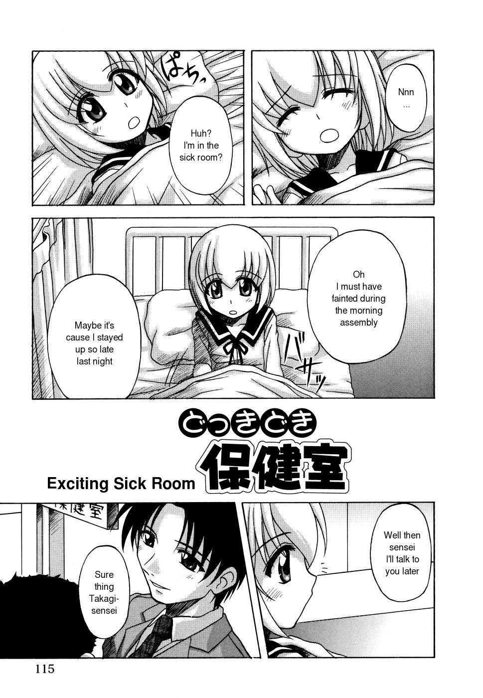 Exciting Sick Room (Translated) 
