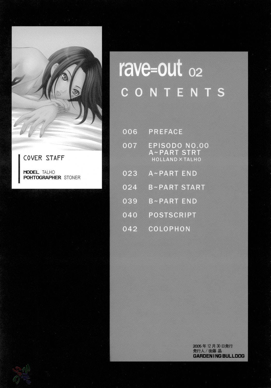 Eureka Seven - Rave out vol.2 [English] 