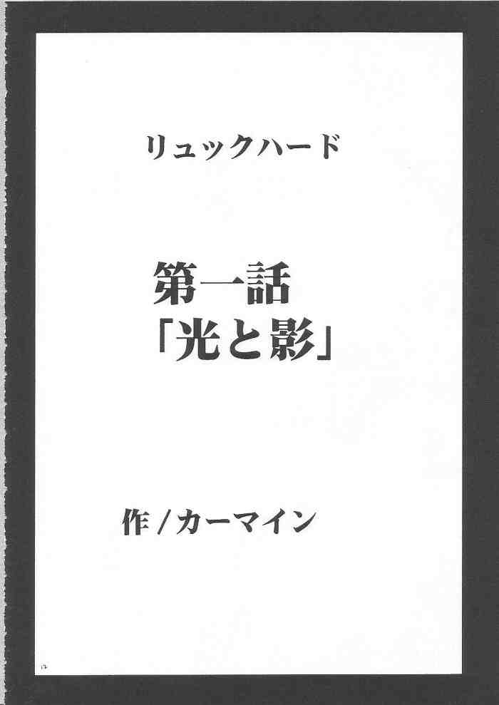 [Crimson Comics (Carmine)] Anei Soushuuhen (Final Fantasy X-2) [クリムゾンコミックス (カーマイン)] 暗影総集編 (ファイナルファンタジーX-2)