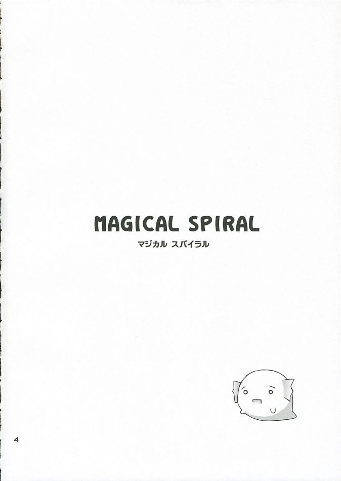 Magical Spiral (Quiz Magic Academy) 