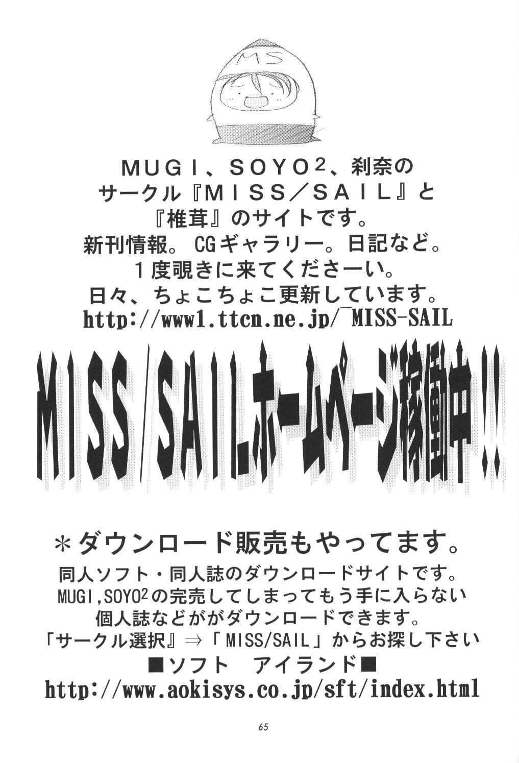 [Miss Sail] Love Missile (Evangelion) 