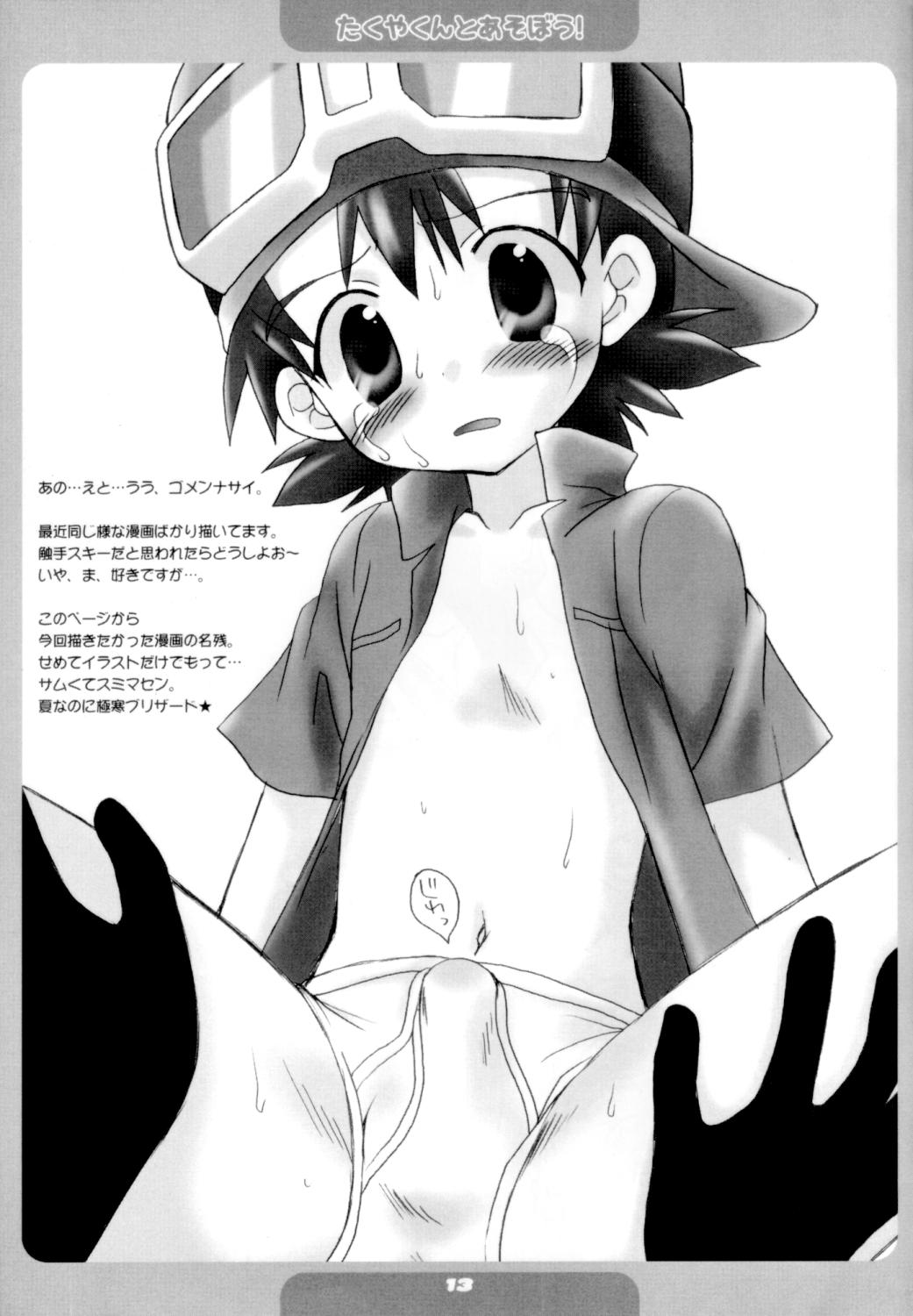 Takuya Kanbara (Yaoi / Shota) (Digimon) 