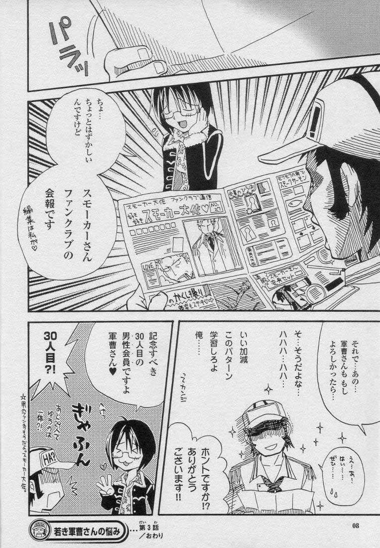 (C59) [Osakana Center (Various)] Saishuu Heiki (One Piece) (C59) [おさかなセンター (色々)] 最終兵器 (ワンピース)