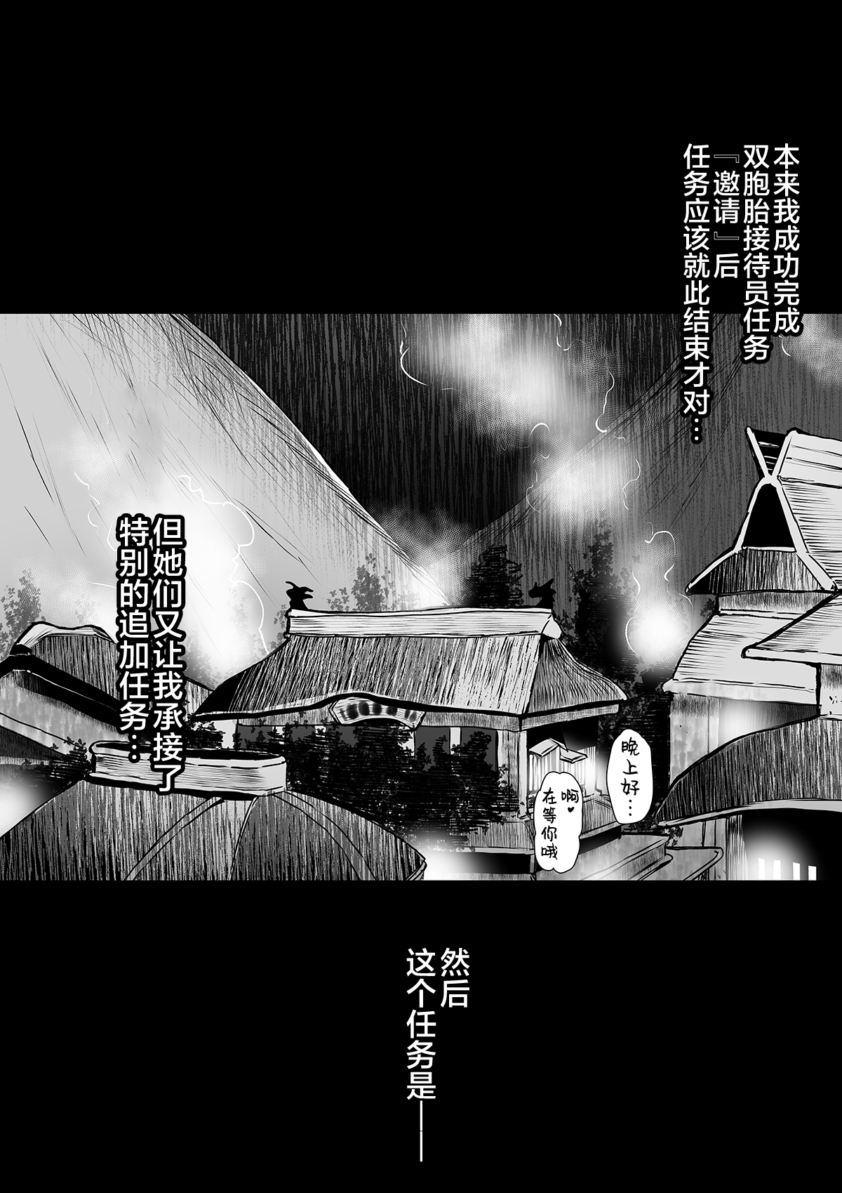 [Kojima Saya] MonHun Uketsukejou Hinoe Minoto kara no Osasoi❤ (Monster Hunter Rise) [Chinese] [黎欧x苍蓝星汉化组] [小島紗] モンハン受付嬢ヒノエ・ミノトからのお誘い❤ (モンスターハンターライズ) [中国翻訳]