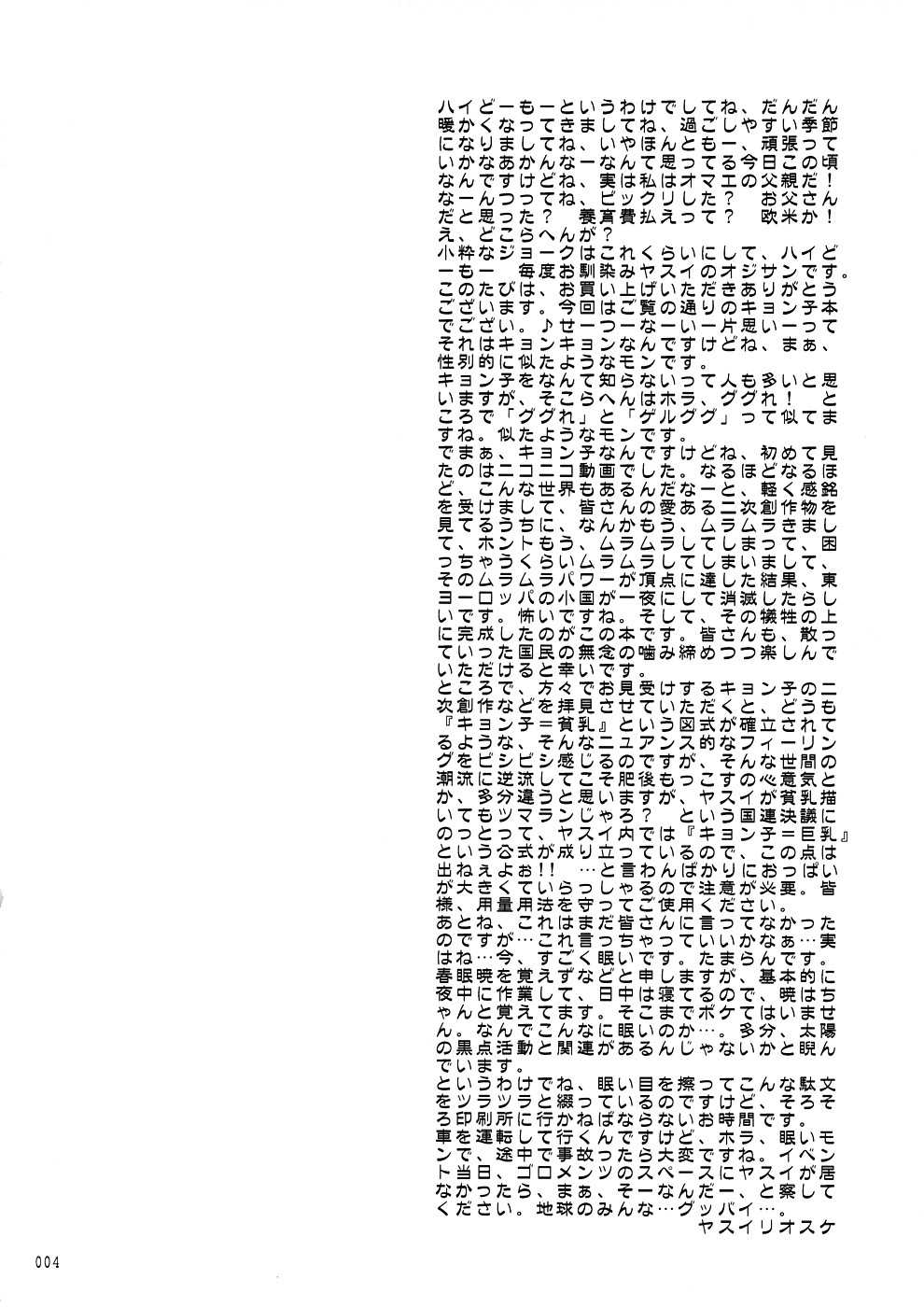 (COMIC1☆2) [Goromenz (Yasui Riosuke)] K.Y.on wa kanojo nanoka? (Suzumiya Haruhi no Yuuutsu [The Melancholy of Haruhi Suzumiya]) (COMIC1☆2) [ゴロメンツ (ヤスイリオスケ)] K.Y.オーエヌは彼女なのか? (涼宮ハルヒの憂鬱)