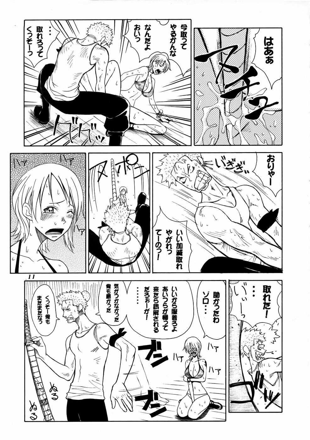 [あると屋] mikicy Vol.04 (One Piece) 