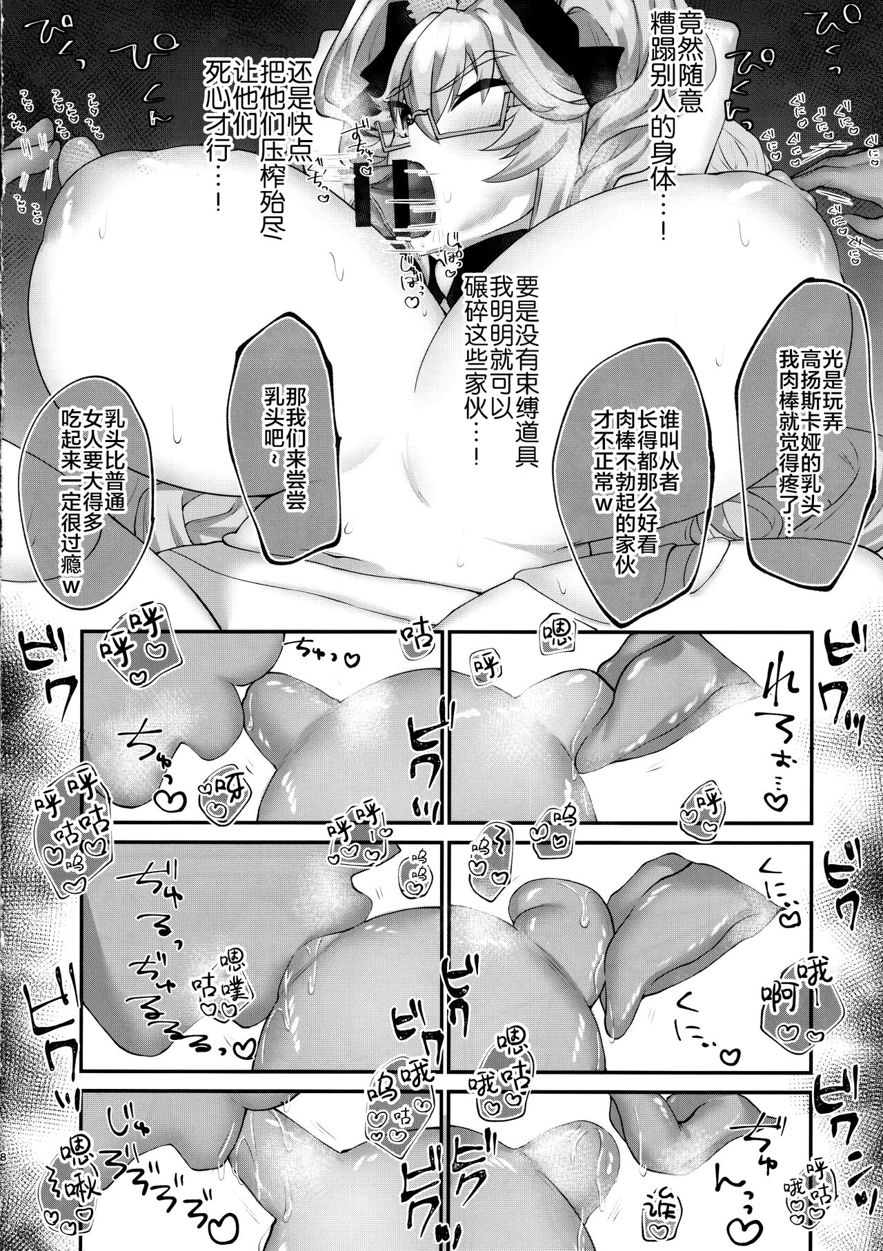 (C99) [Chocolate Jam (Koala)] Kawaii Koto wa, Ecchi Seyo! (Fate/Grand Order) [Chinese] [黎欧x苍蓝星汉化组] (C99) [ちょこれぃとじゃむ (こあら)] かわいい狐兎は、えっちせよ! (Fate/Grand Order) [中国翻訳]