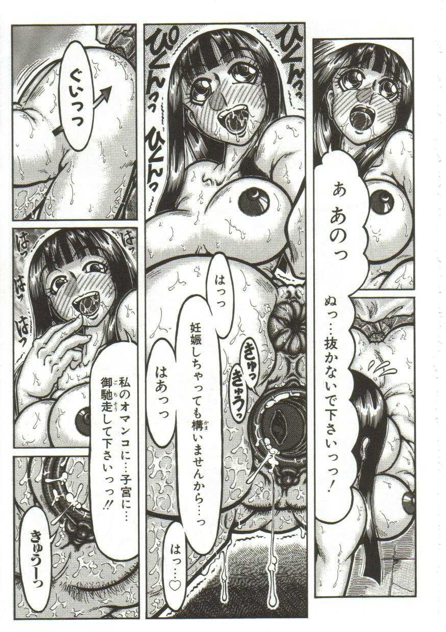 [Yamata no Worochi] Hentai Seichihoushou [やまたのをろち] 変態性恥泡症