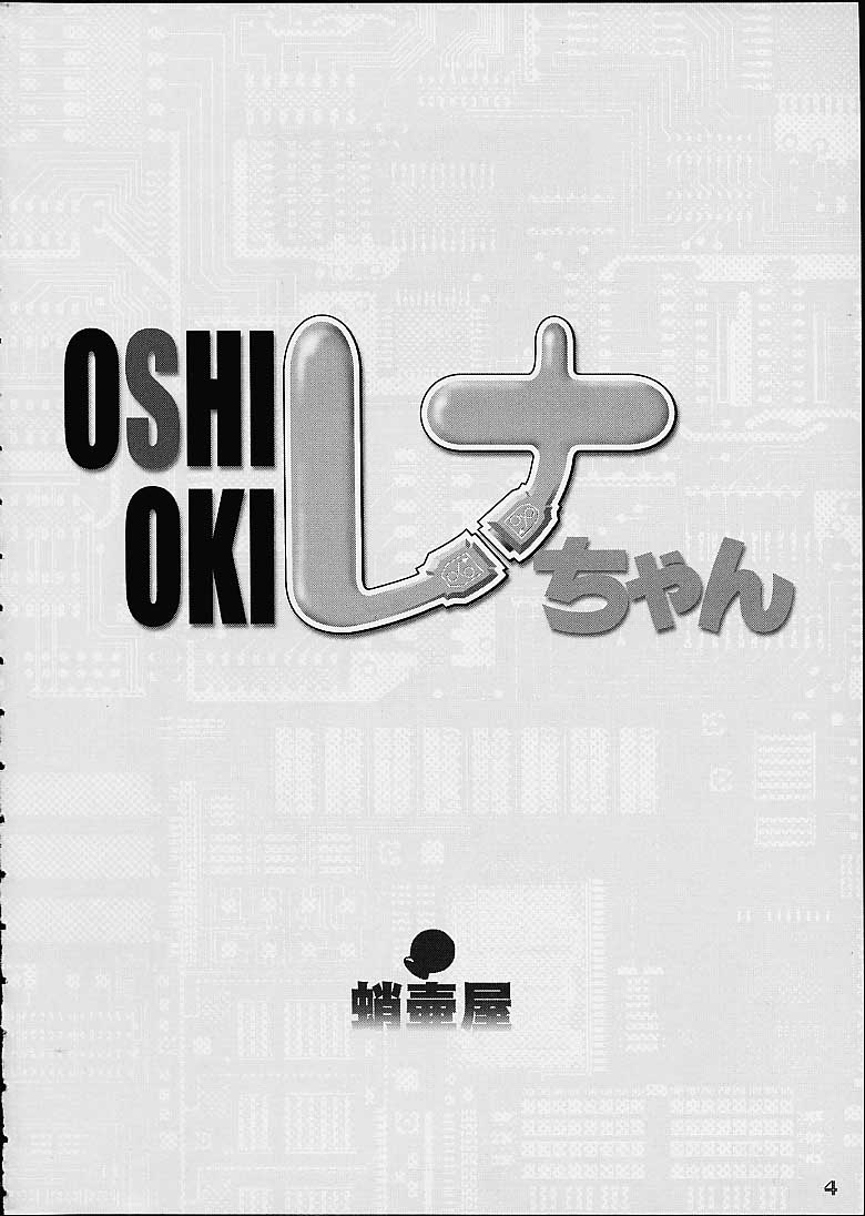 [Takotsuboya] Oshioki Rena-chan (Hand Maid May) [蛸壺屋] OSHIOKIレナちゃん (HAND MAID メイ)