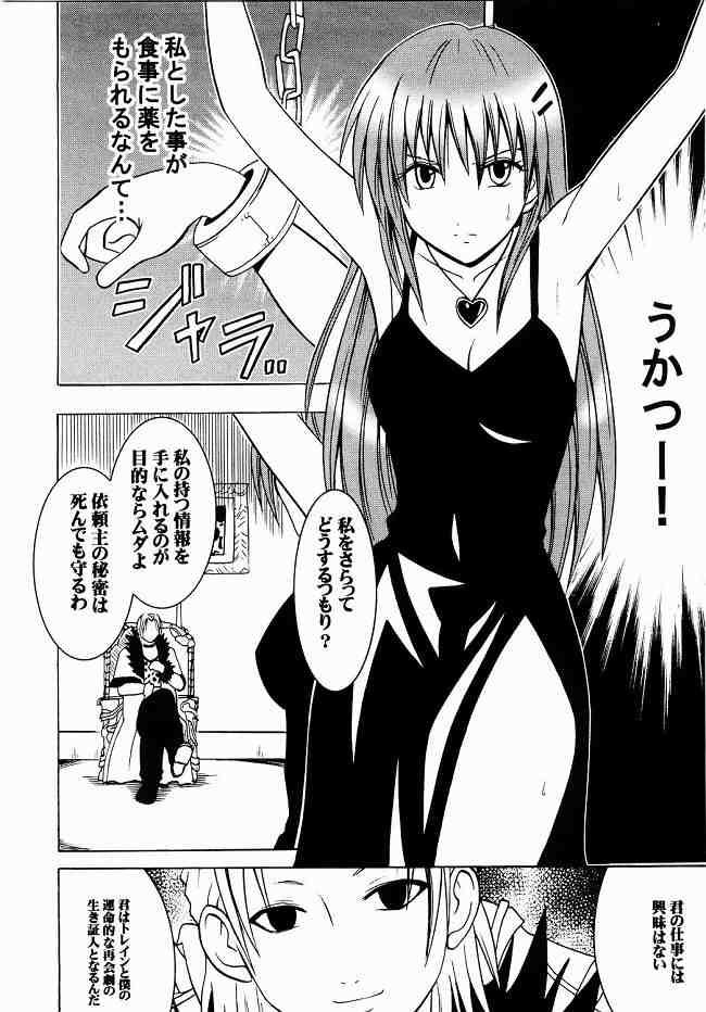[Crimson Comics] Rinslet Special ( Black Cat ) 