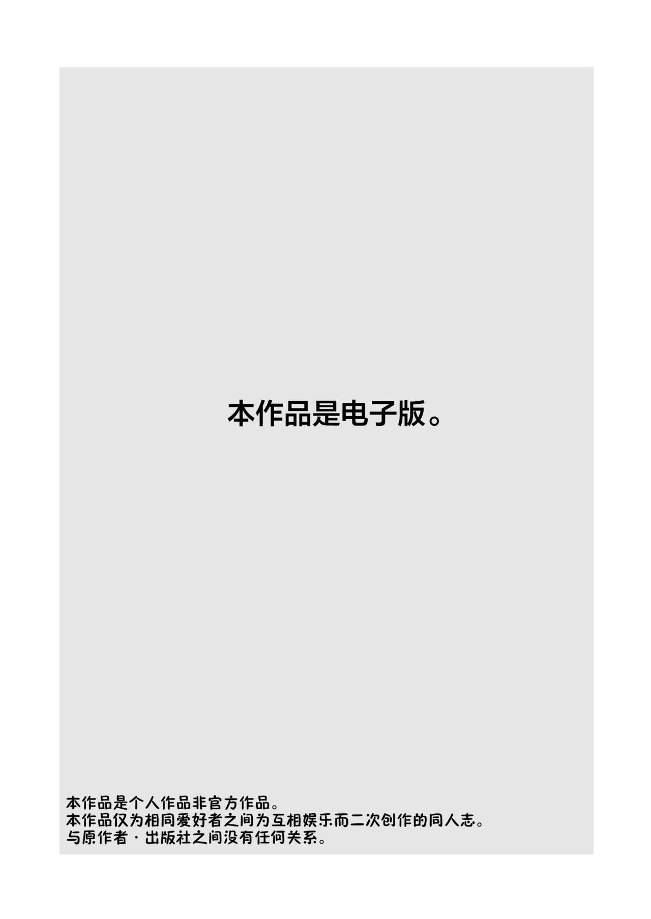 [Shironegiya (miya9)] Hisui Tensei-roku (Pokémon Legends: Arceus) [Chinese] [绅士仓库汉化] [Digital] [白ネギ屋 (miya9)] ヒスイ転生録 (Pokémon LEGENDS アルセウス) [中国翻訳] [DL版]