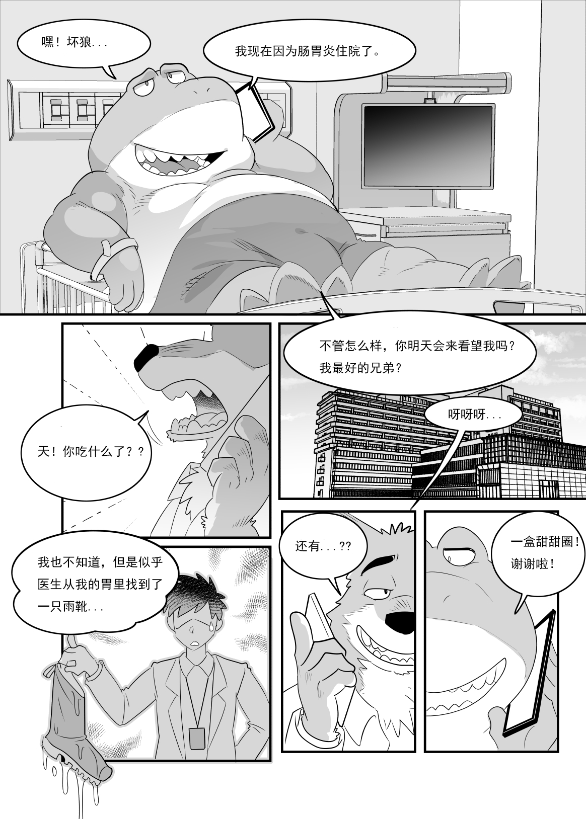 [Kuma Hachi]The "bed"guys(the bed Guys,zootopia)[Chinese] 