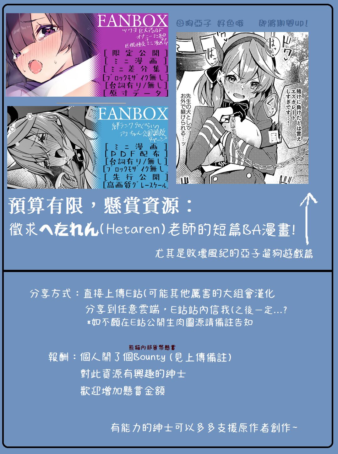 [Hetaren] Hanako Mini Manga  (Blue Archive) [chinese][狼師哩哩帕漢化] [へたれん]ハナコミニ漫画 (ブルーアーカイブ) [中国翻訳]