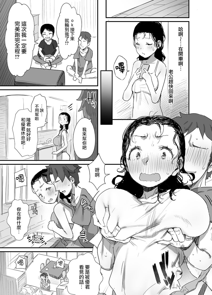 [Dynamic Mom (Onodera, Uni18)] Natsu to Oba-san 3[中国翻訳] [ダイナミックマム (おのでら、うに18)] 夏とおばさん3 (オリジナル)