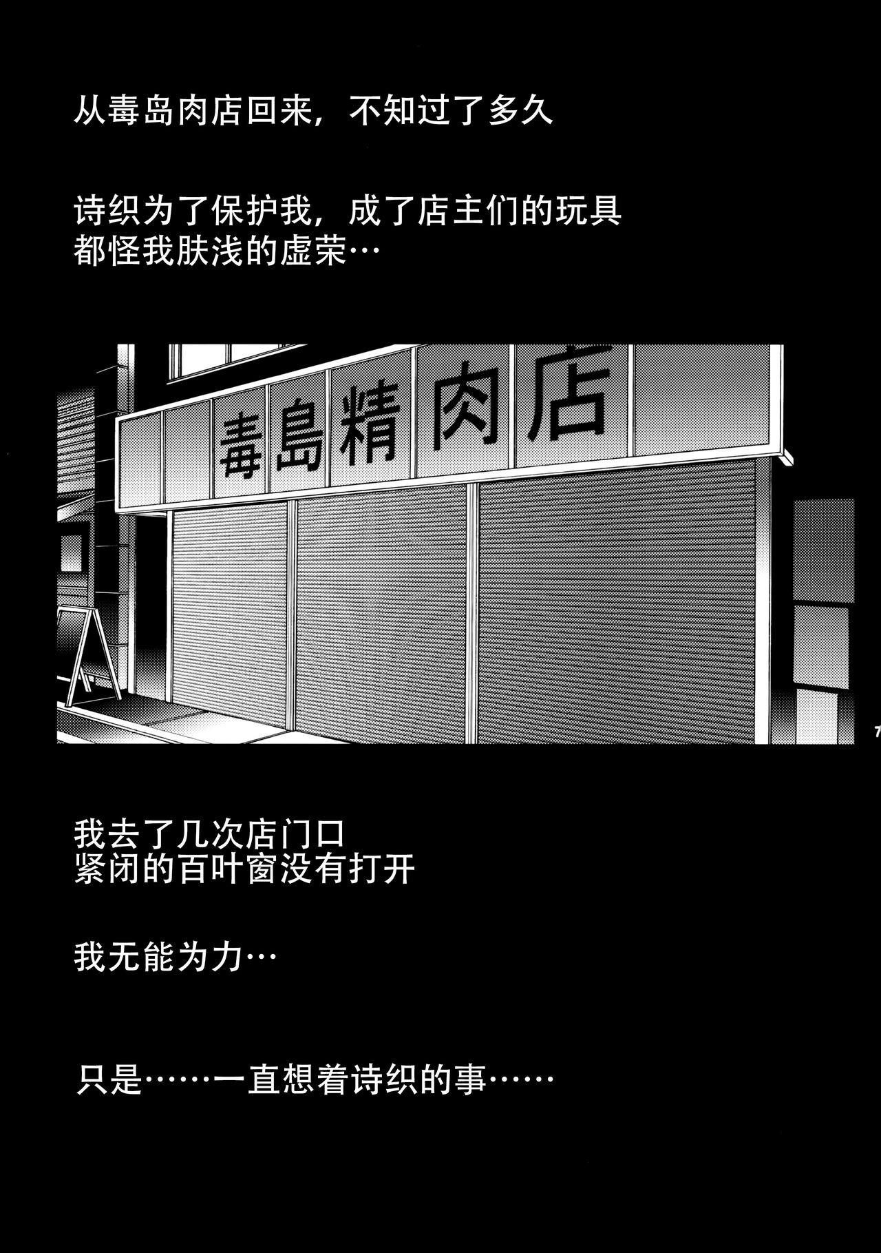 (C92) [HIGH RISK REVOLUTION (Aizawa Hiroshi)] Shiori Dai-Nijuuyon-Shou Ituwari no Hate - Shiori Volume 24 The End of False Relationship (Tokimeki Memorial) [Chinese] [不想出名的咸鱼个人机翻] (C92) [HIGH RISK REVOLUTION (あいざわひろし)] 詩織第二十四章 偽りの果て (ときめきメモリアル) [中国翻訳]