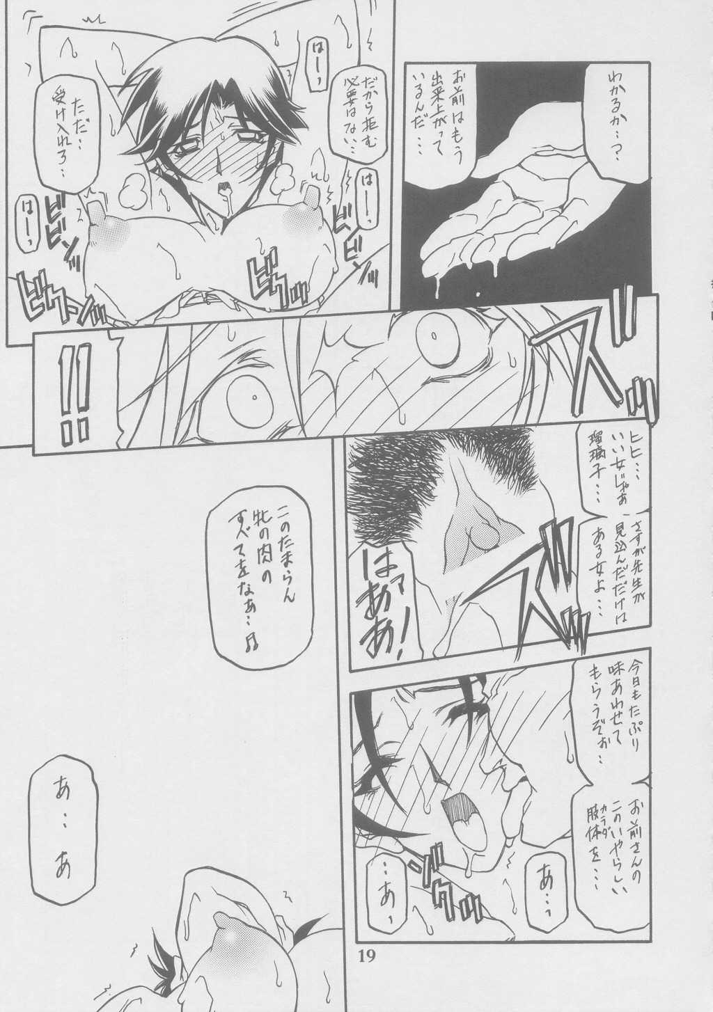 (C69) [Sankaku Apron (Sanbun Kyouden)] Ruriiro no Sora - Jou Chuu (C69) [さんかくエプロン (山文京伝)] 瑠璃色のそら・上-中