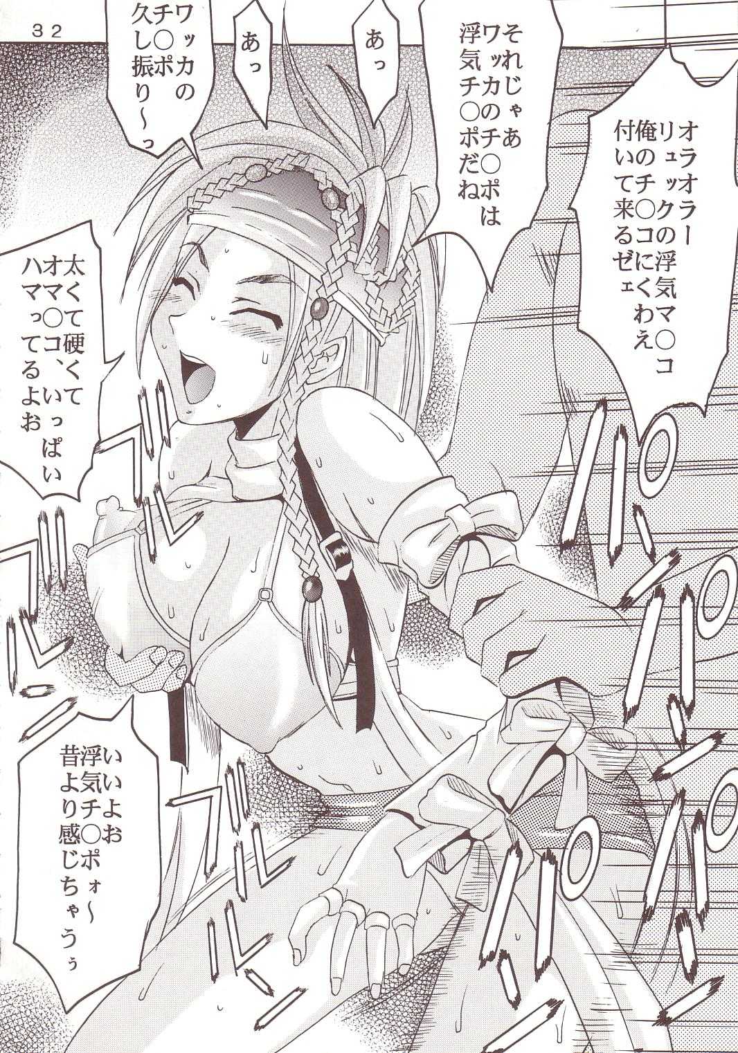[St. Rio] Yuna A La Mode 08 (Final Fantasy 10-2) 