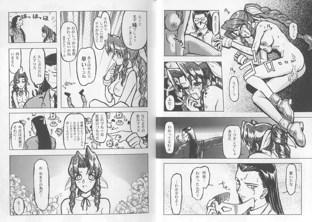 [Anthology] Girls Parade Special (Final Fantasy 7) 