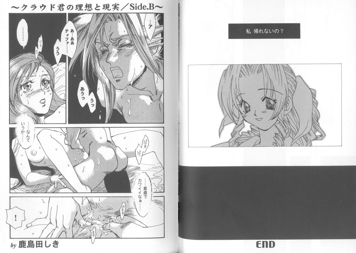 [Anthology] Girls Parade Special (Final Fantasy 7) 