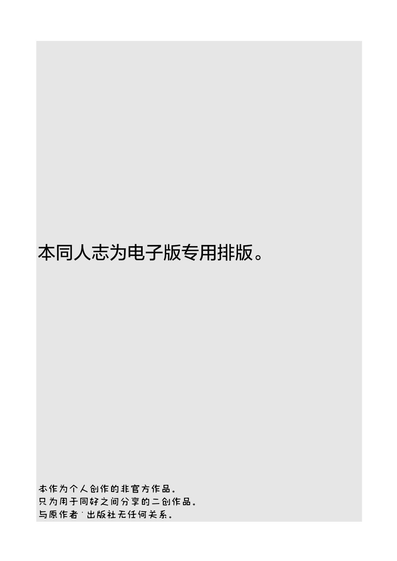 [Shironegiya (miya9)] Hisui Tensei-roku 3 (Pokémon Legends: Arceus) [Chinese] [绅士仓库汉化] [Digital] [白ネギ屋 (miya9)] ヒスイ転生録 3 (Pokémon LEGENDS アルセウス) [中国翻訳] [DL版]