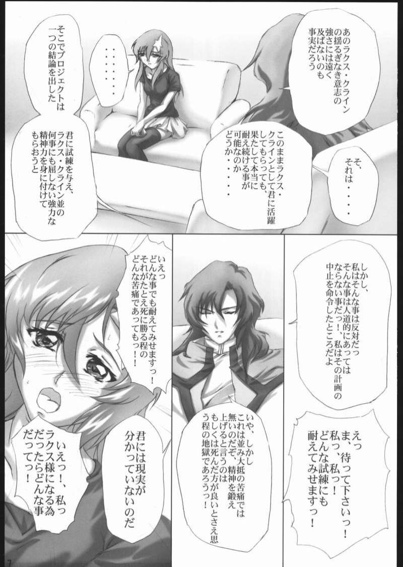 [L-Calena] Nekomanma 5 (Gundam Seed Destiny) 