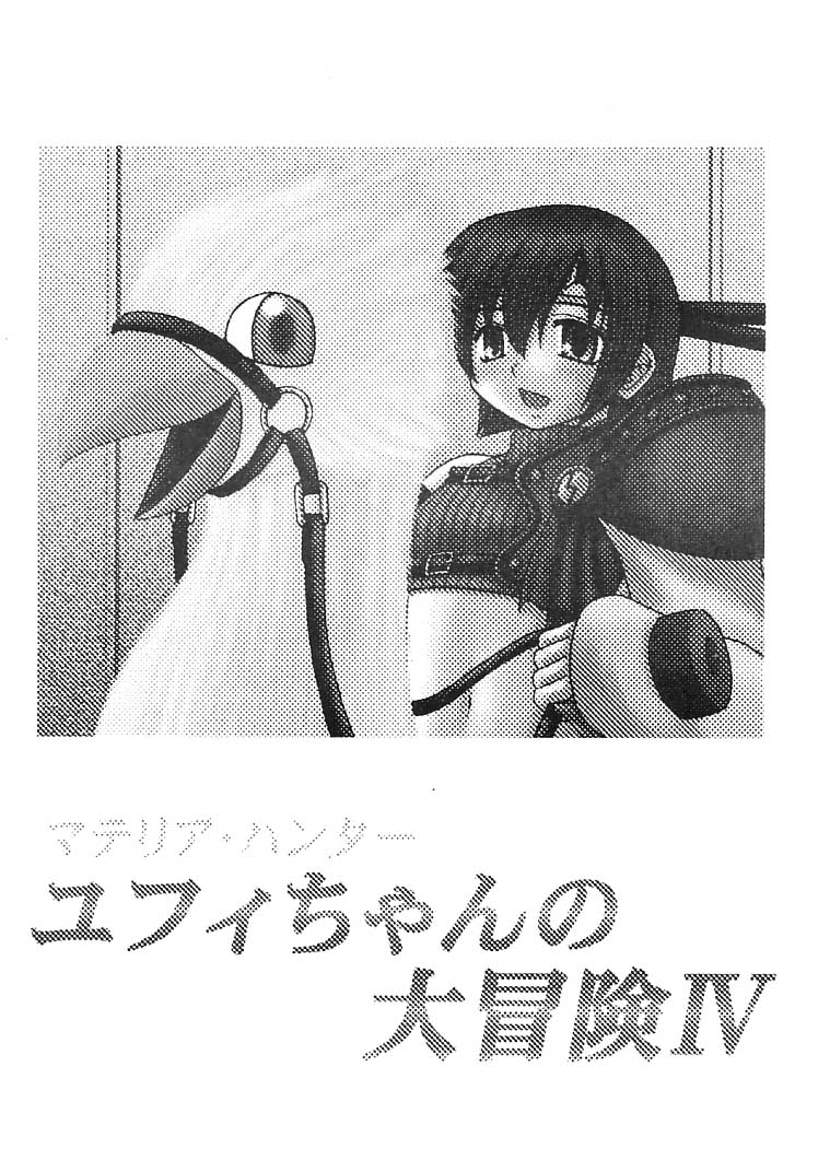 [Asanoya] Materia Hunter - Yuffie-chan no daibouken IV (Final Fantasy VII) [浅野屋] マテリア・ハンター ユフィちゃんの大冒険 IV (ファイナルファンタジーVII)