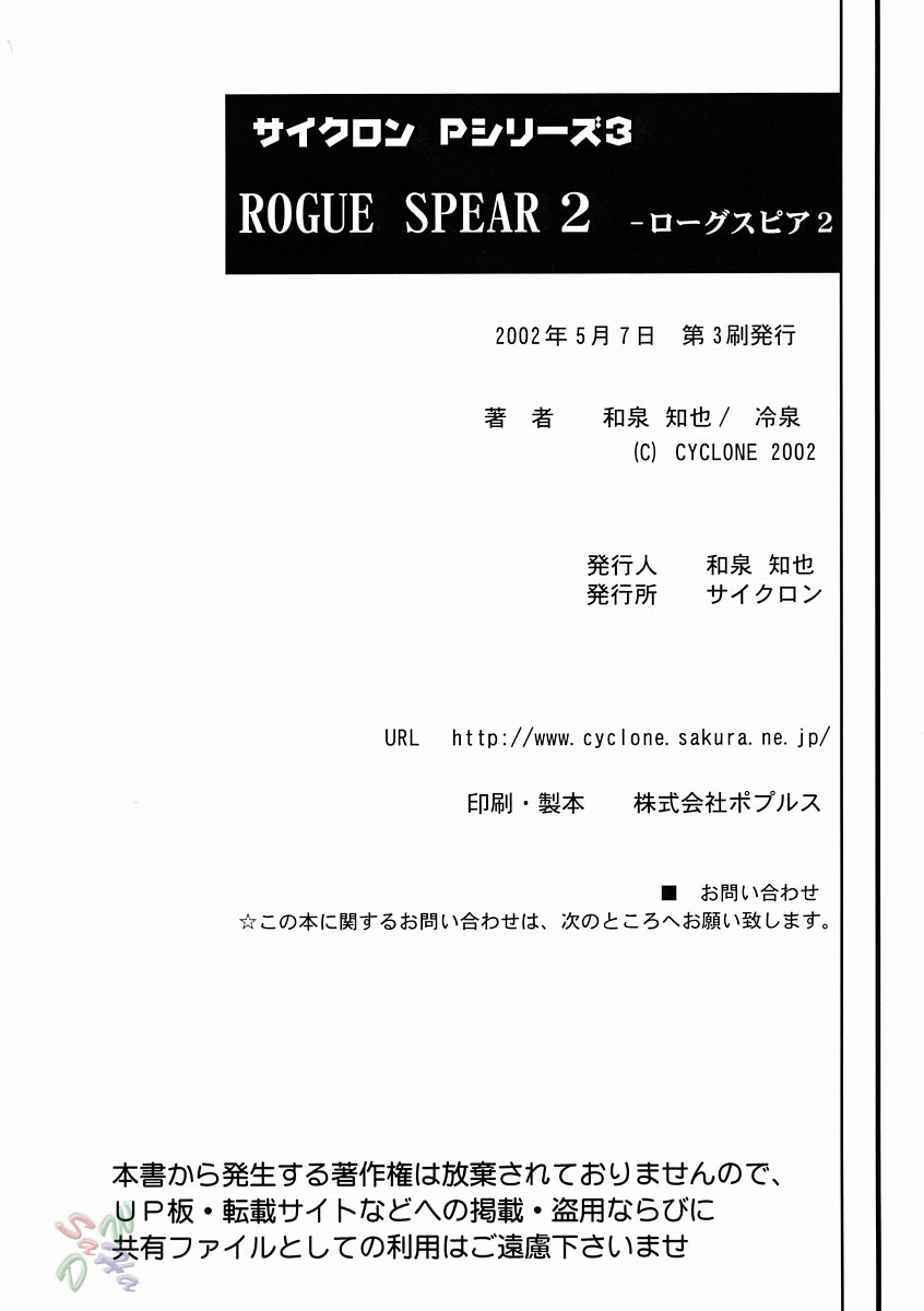 Rogue Spear 2 [eng] 