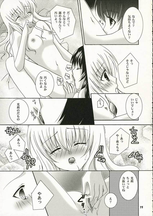 [Angelbox (Hazuki Ruka)] Strawberry Kiss (Strawberry Panic!) [ANGELBOX (羽月るか)] Strawberry Kiss (ストロベリーパニック!)