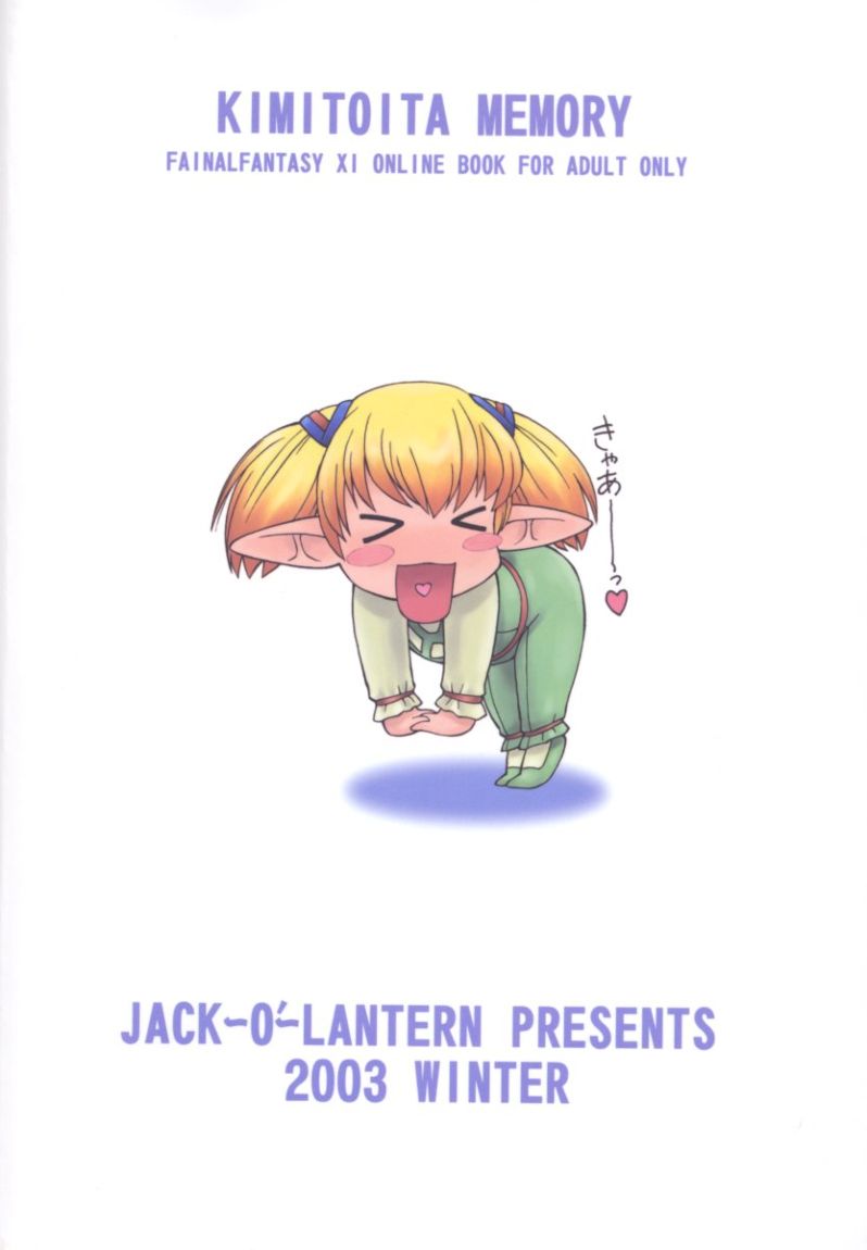 Kimi to Ita Memory (Series: Final Fantasy XI/Circle: Jack-o-Lantern) Futa 