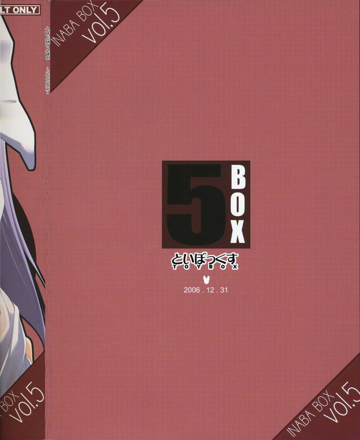 [Toybox]Inaba box 5{Touhou Project} 