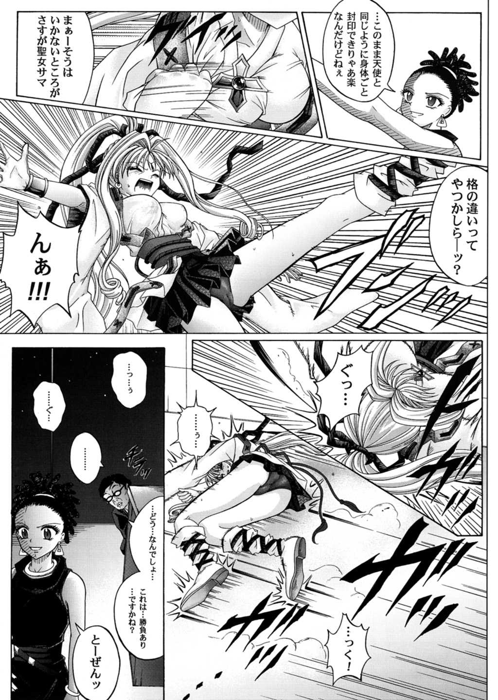 [Cyclone (Reisen Izumi)] ROGUE SPEAR 3 (Kamikaze Kaitou Jeanne [Phantom-Thief Jeanne]) [サイクロン (冷泉和泉)] ROGUE SPEAR 3 (神風怪盗ジャンヌ)