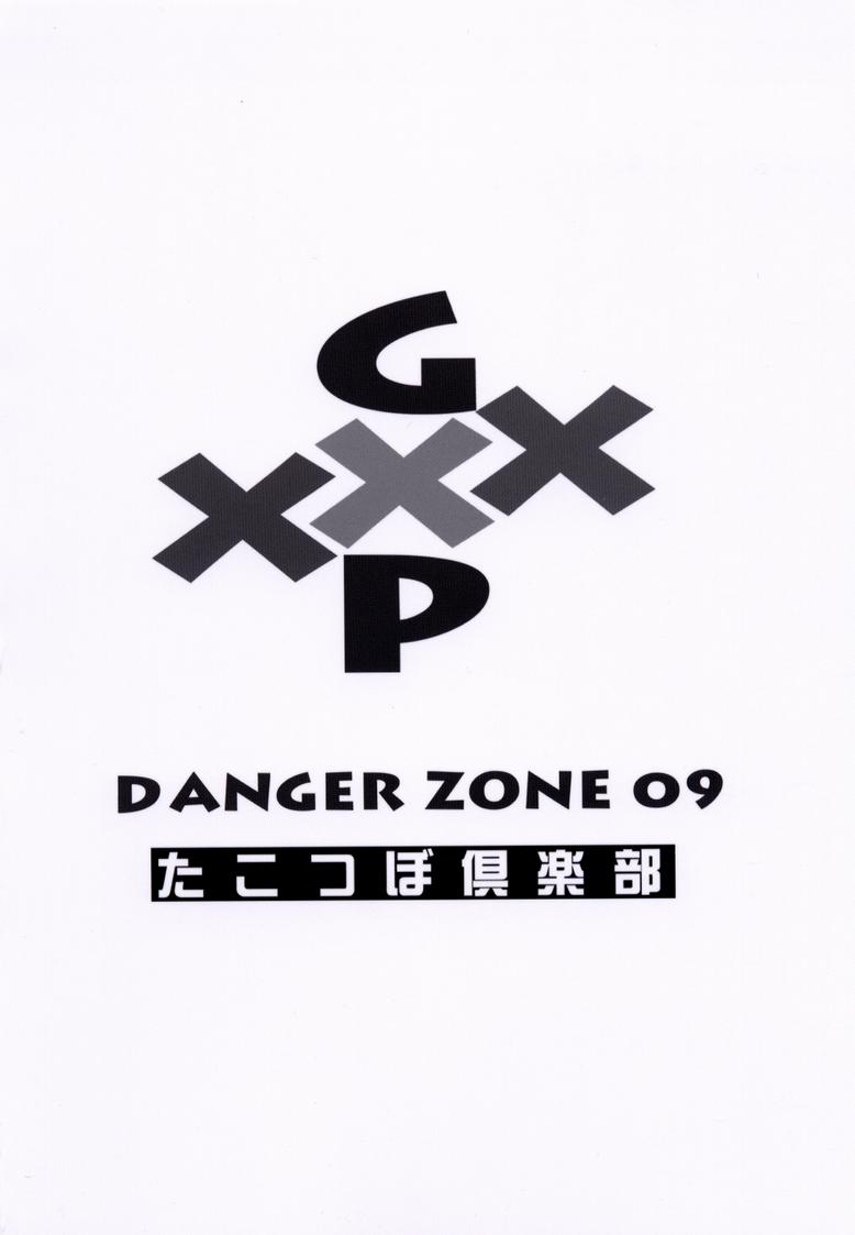(C62) [Takotsubo Club (Gojou Shino)] GXP DANGER ZONE 09 (Tenchi Muyo! GXP) (C62) [たこつぼ倶楽部 (ごじょう忍)] DANGER ZONE 09 (天地無用!GXP)