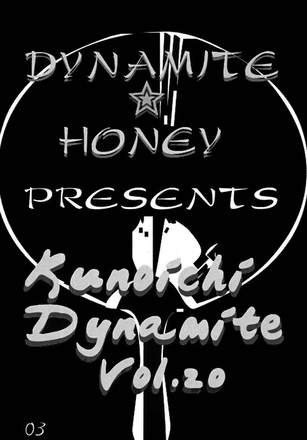 [Dynamite☆Honey] Kunoichi Dynamite DL Ban (Various) [ダイナマイト☆ハニー] くのいちダイナマイト DL版 (よろず)