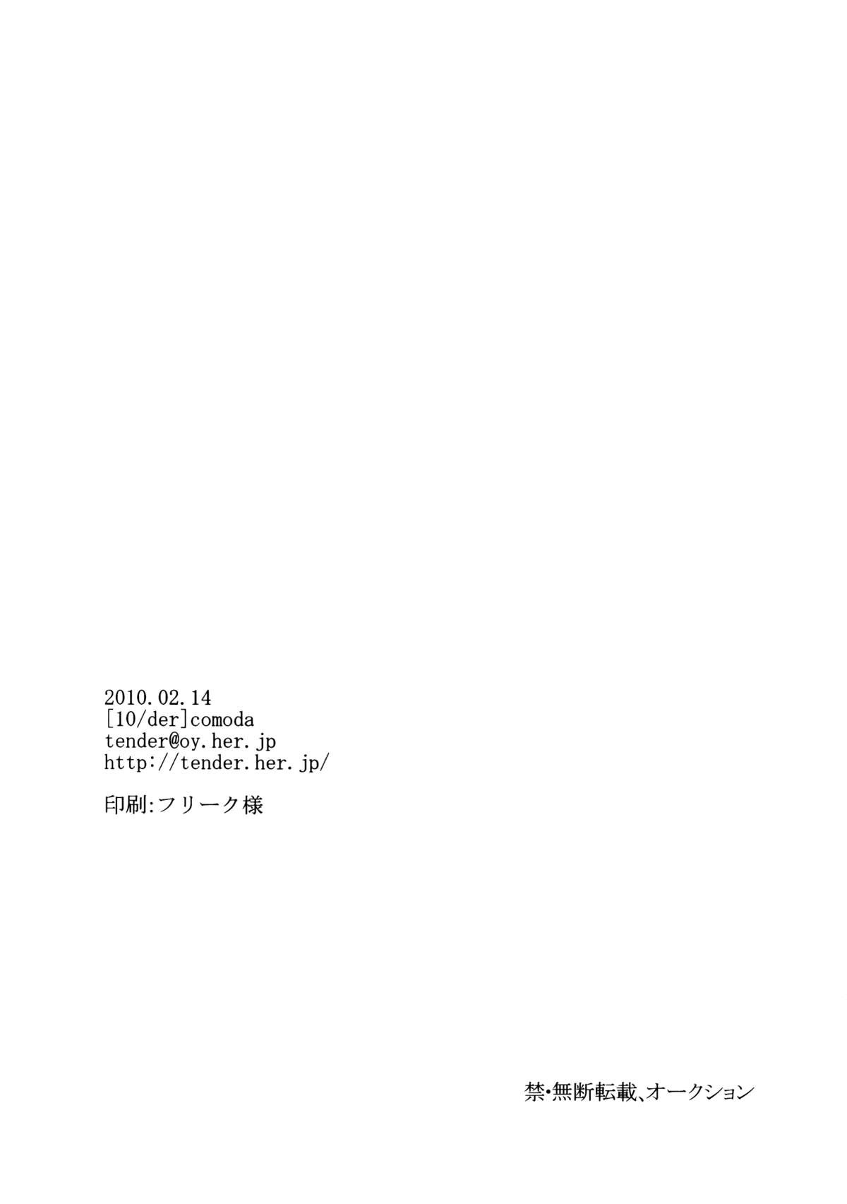 [10der (Komoda)] Hatsujou Endoresu Nain (Umineko no Naku Koro ni| Sexual Excitement Endless Nine) [English] [U MAD] [10der (こもだ)] ハツジョウエンドレスナイン (うみねこのなく頃に) [英訳]