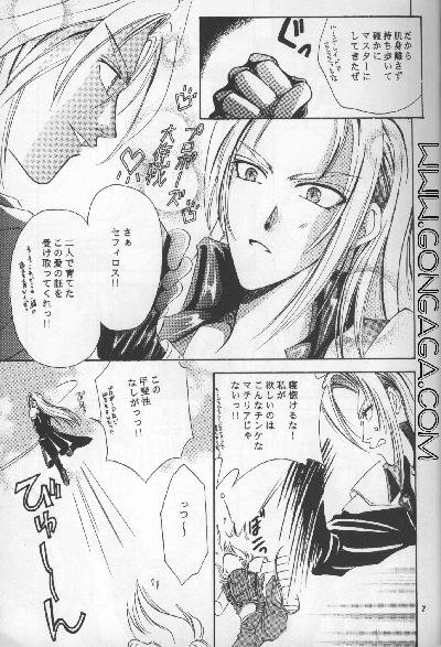 Heavenly Wedding March (Yaoi) [Final Fantasy - Cloud / Sephiroth] 