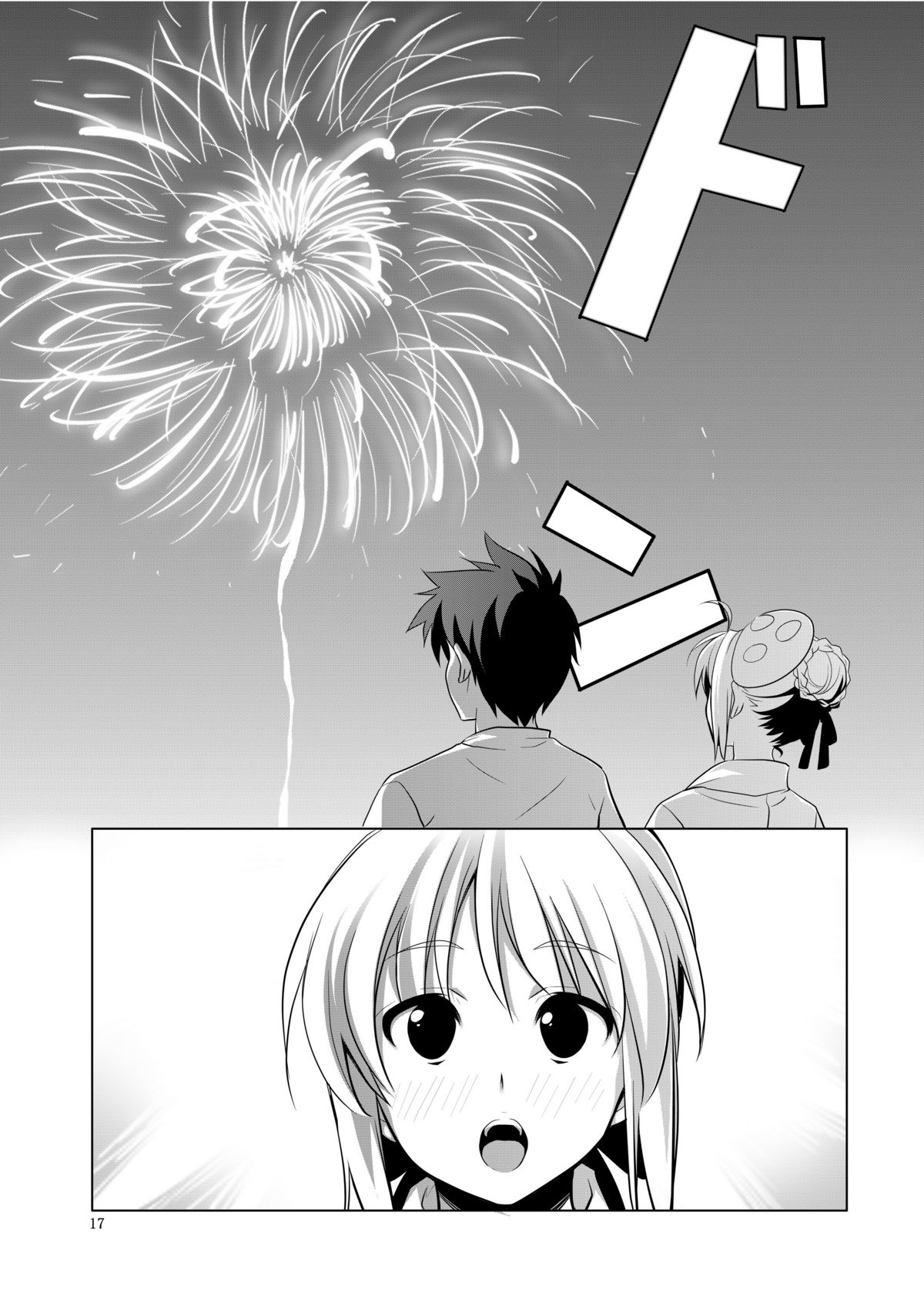 (C78) [CROSS FIRE (Azu)] Fate/fireworks (Fate/stay night) (C78) [CROSS FIRE (Azu)] Fate/fireworks (Fate/stay night)